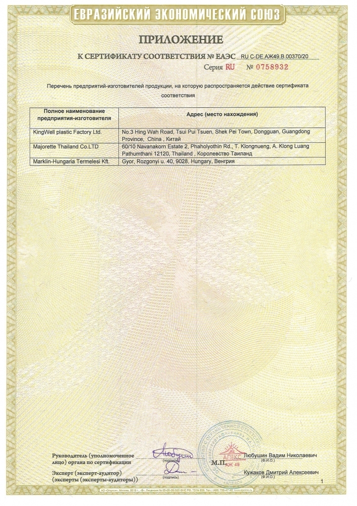 Märklin (приложение)